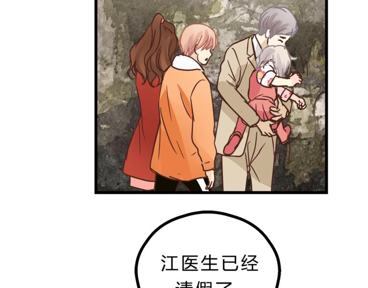 第68话 他抛弃过你吗(1/2)-第72话