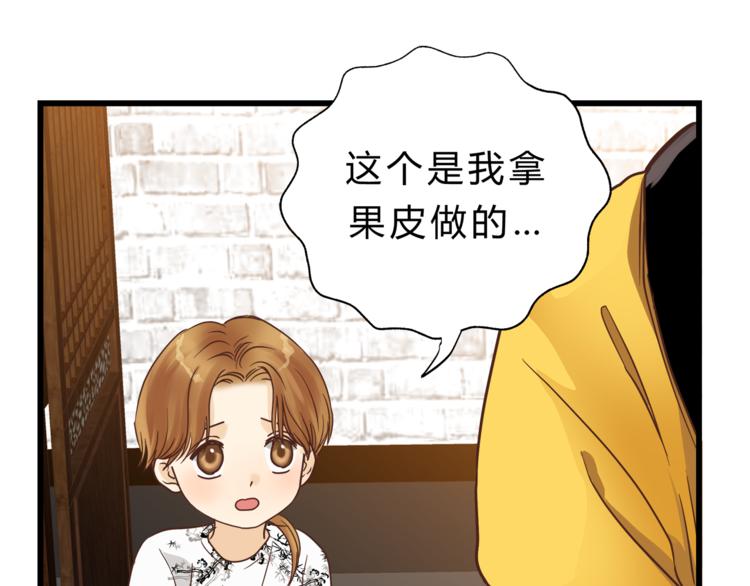 第70话 师兄是在约我吗？(1/3)-第74话