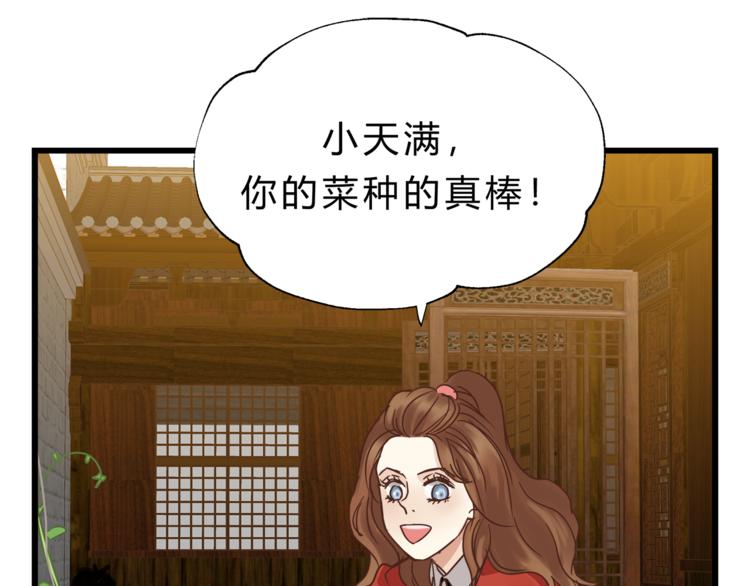 第70话 师兄是在约我吗？(1/3)-第74话