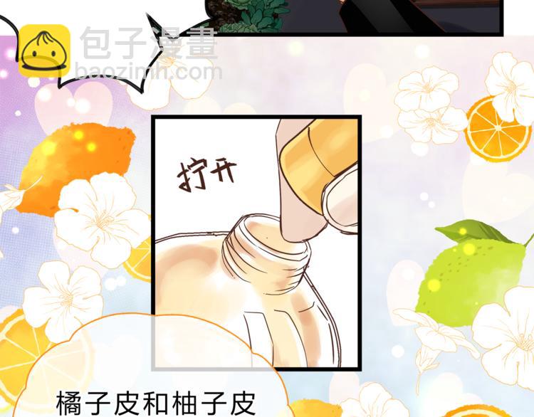 第70话 师兄是在约我吗？(1/3)-第74话