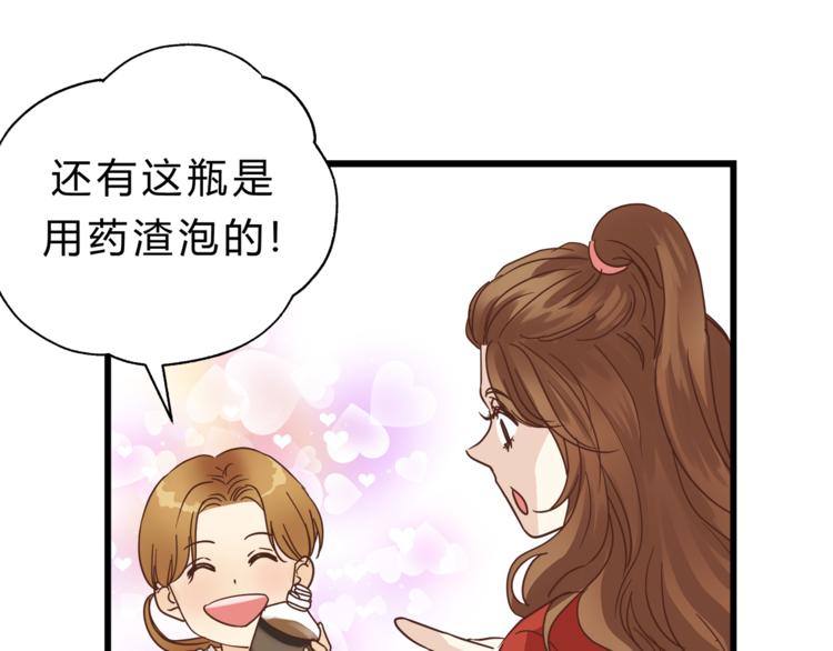 第70话 师兄是在约我吗？(1/3)-第74话