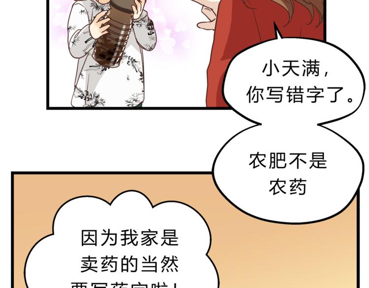 第70话 师兄是在约我吗？(1/3)-第74话