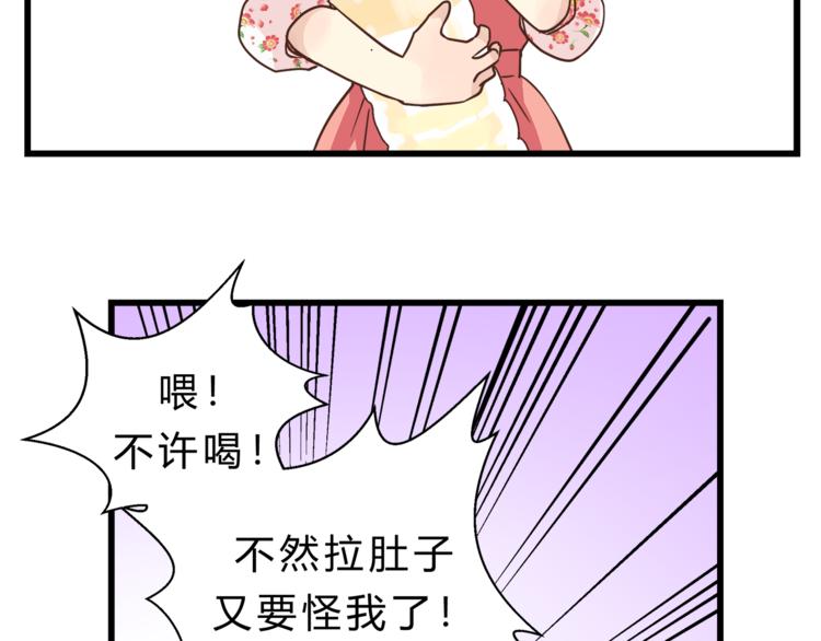 第70话 师兄是在约我吗？(1/3)-第74话