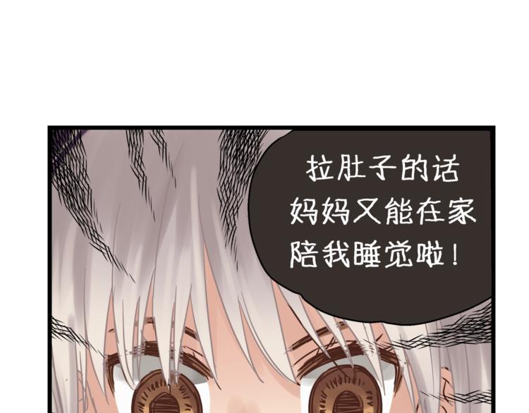 第70话 师兄是在约我吗？(1/3)-第74话