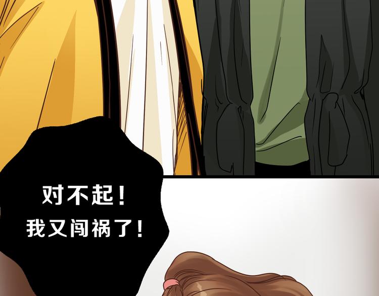 第70话 师兄是在约我吗？(1/3)-第74话