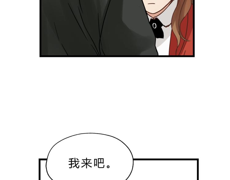 第70话 师兄是在约我吗？(1/3)-第74话