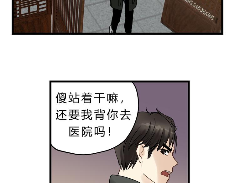 第70话 师兄是在约我吗？(1/3)-第74话