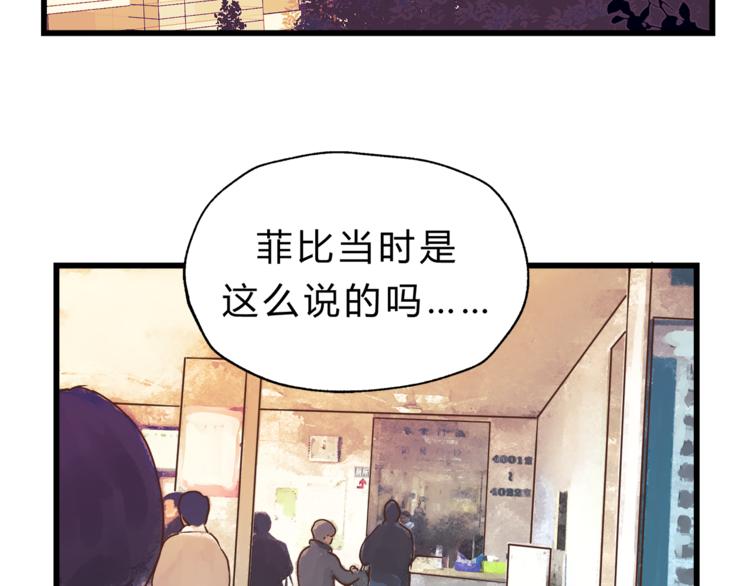 第70话 师兄是在约我吗？(1/3)-第74话