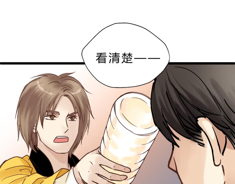 第70话 师兄是在约我吗？(1/3)-第74话