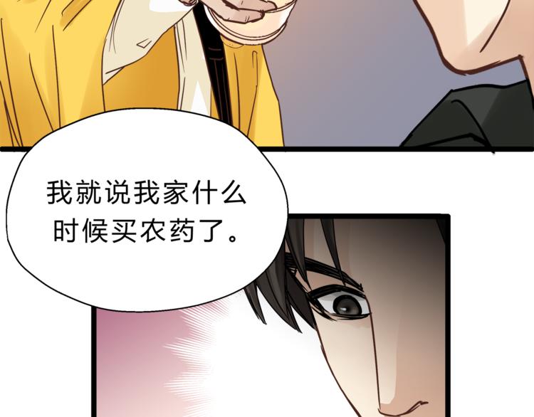 第70话 师兄是在约我吗？(1/3)-第74话