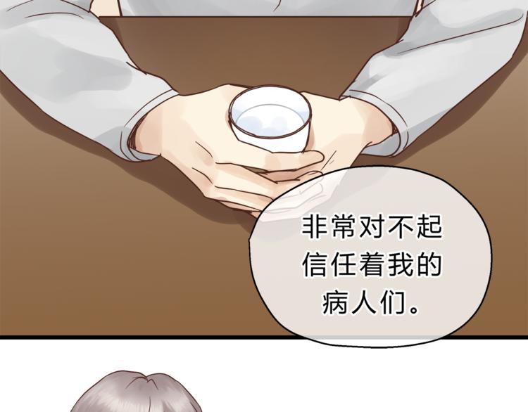 第72话 我们的过去(1/2)-第76话