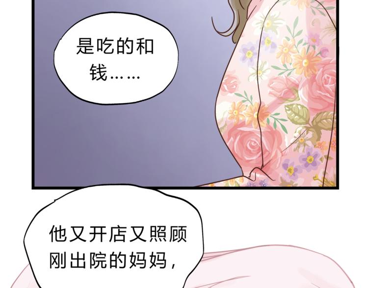 第72话 我们的过去(1/2)-第76话