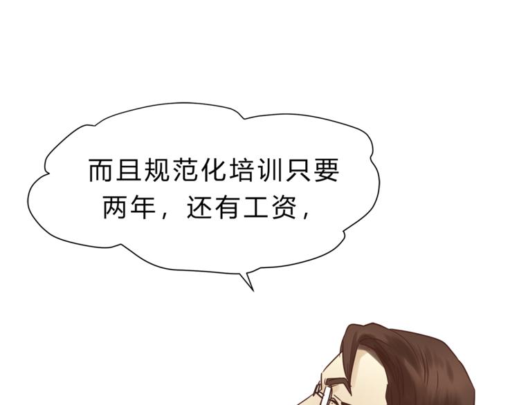 第72话 我们的过去(1/2)-第76话
