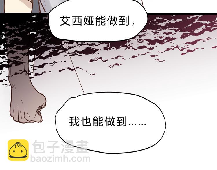 第74话 难控制的棋子(1/3)-第78话