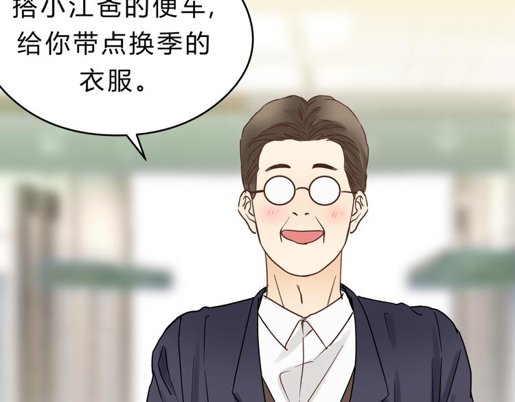 第74话 难控制的棋子(1/3)-第78话
