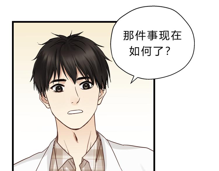 第74话 难控制的棋子(1/3)-第78话