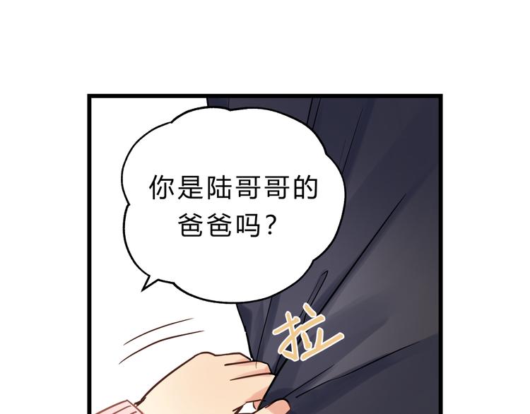 第74话 难控制的棋子(1/3)-第78话