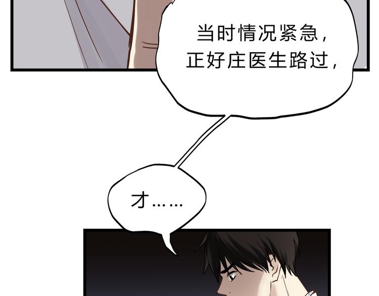 第74话 难控制的棋子(1/3)-第78话