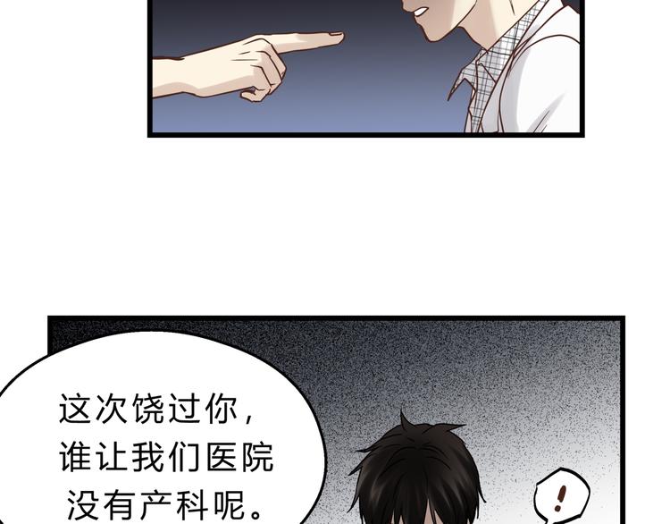 第74话 难控制的棋子(1/3)-第78话