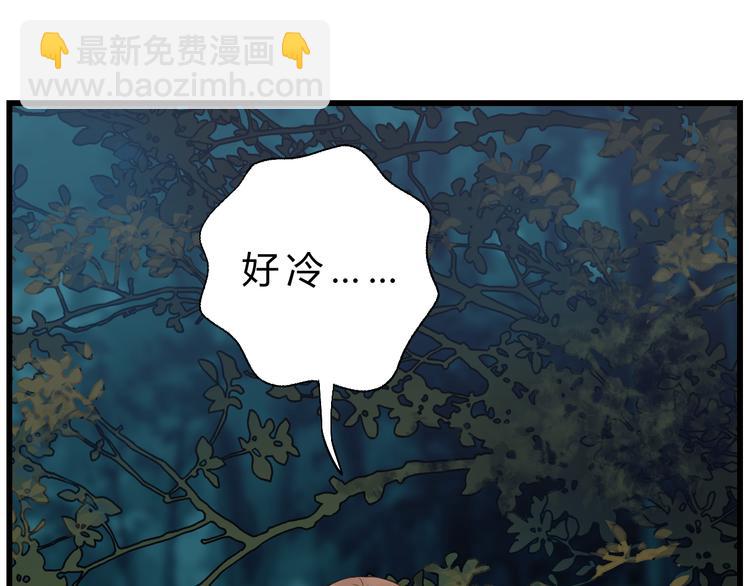 第76话 我欠你的太多了(1/2)-第80话