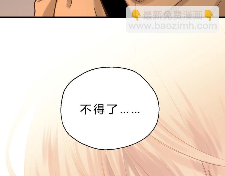 第76话 我欠你的太多了(1/2)-第80话