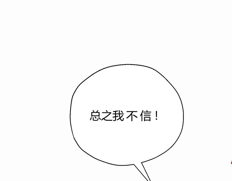 第76话 我欠你的太多了(1/2)-第80话