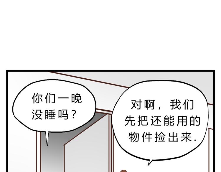 第78话 走入师兄心里的女人！(1/3)-第82话
