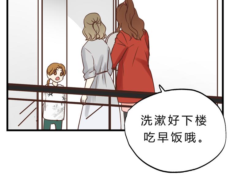 第78话 走入师兄心里的女人！(1/3)-第82话