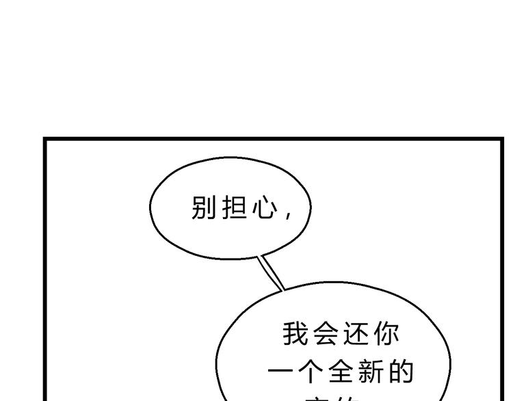 第78话 走入师兄心里的女人！(1/3)-第82话