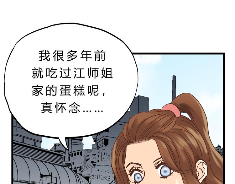 第78话 走入师兄心里的女人！(1/3)-第82话
