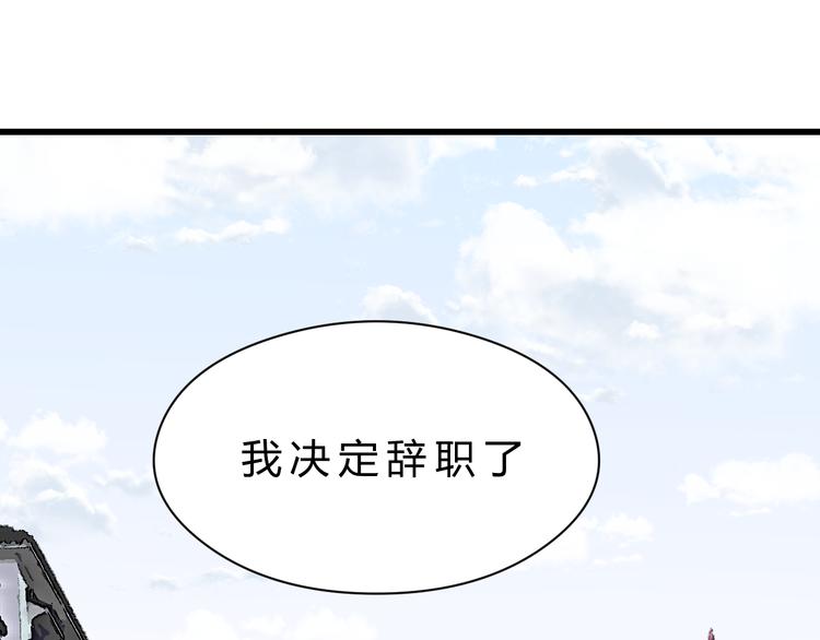 第78话 走入师兄心里的女人！(1/3)-第82话