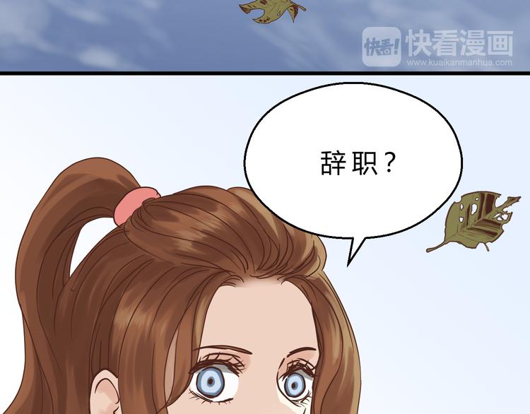 第78话 走入师兄心里的女人！(1/3)-第82话