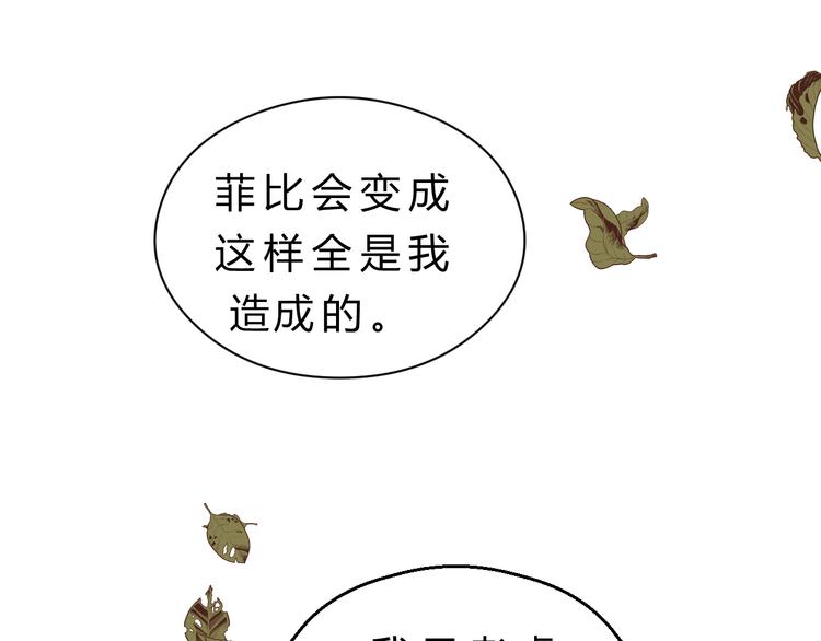 第78话 走入师兄心里的女人！(1/3)-第82话