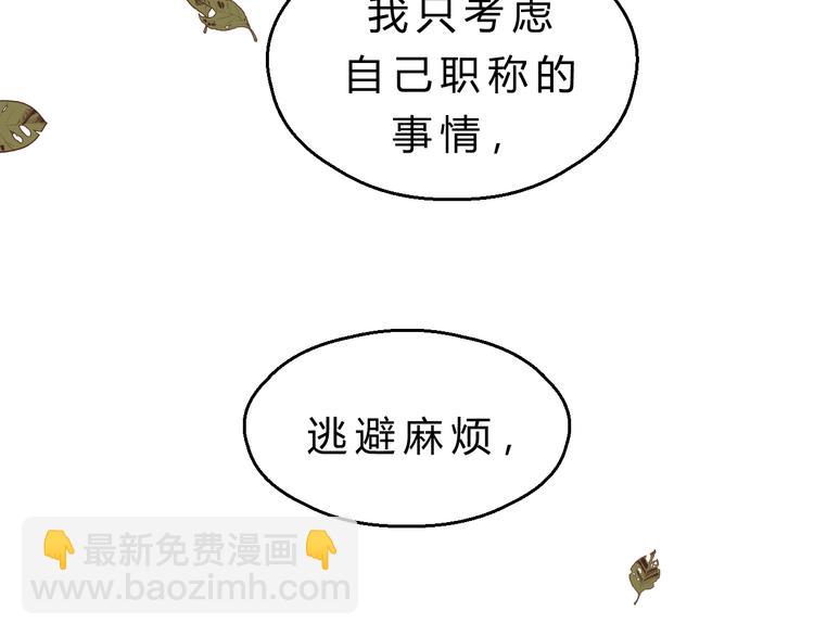 第78话 走入师兄心里的女人！(1/3)-第82话