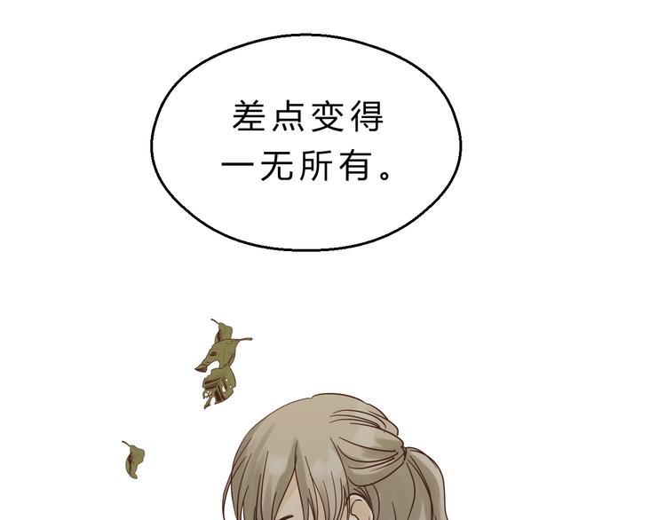 第78话 走入师兄心里的女人！(1/3)-第82话