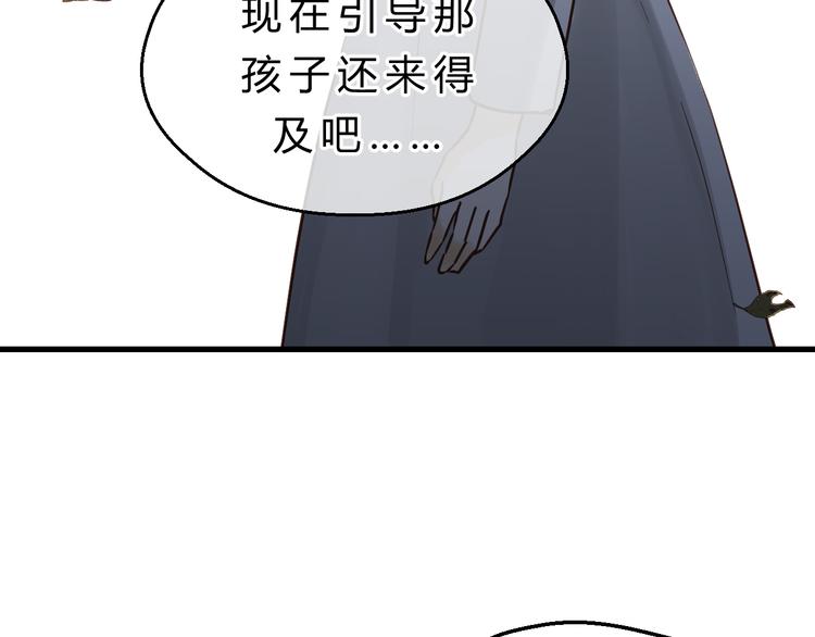 第78话 走入师兄心里的女人！(1/3)-第82话
