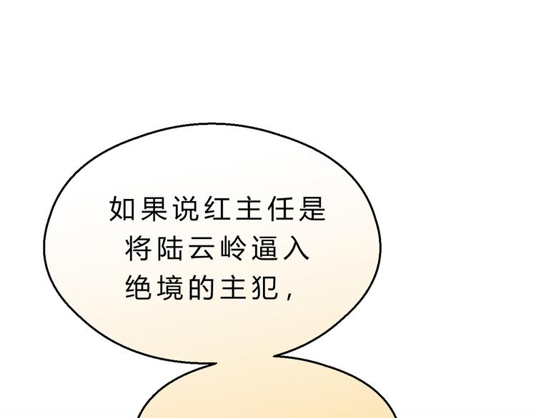 第78话 走入师兄心里的女人！(1/3)-第82话