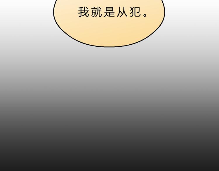 第78话 走入师兄心里的女人！(1/3)-第82话