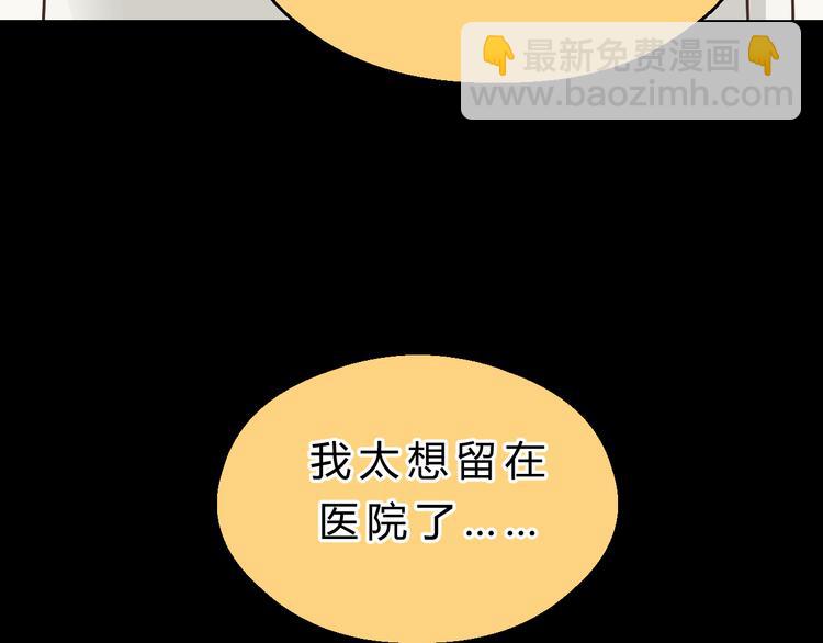 第78话 走入师兄心里的女人！(1/3)-第82话