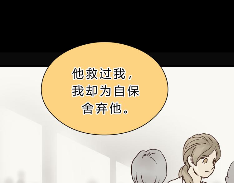 第78话 走入师兄心里的女人！(1/3)-第82话