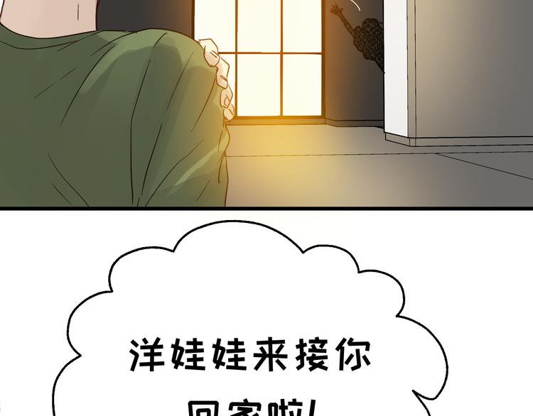 第80话 偷心的巫婆(1/4)-第84话