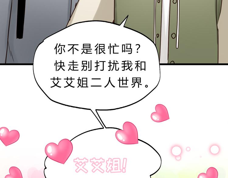 第82话 小太子走了(1/4)-第86话