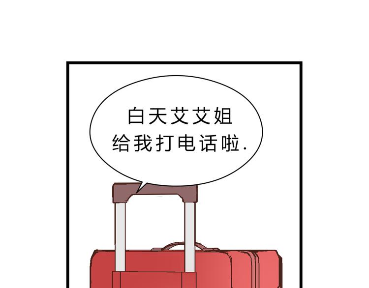 第82话 小太子走了(1/4)-第86话