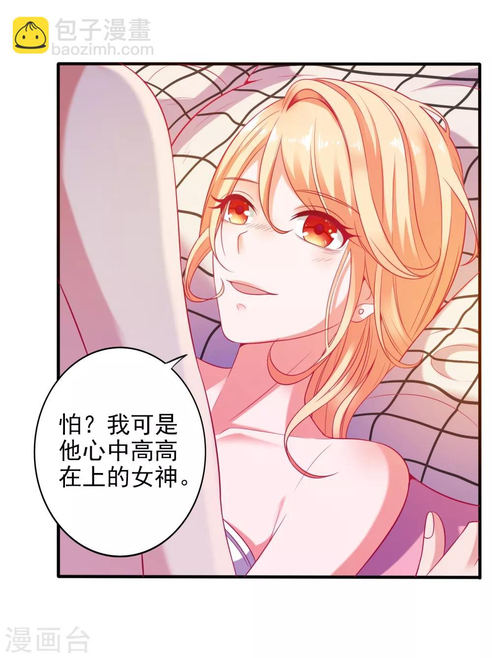 第1话 被绿了！-第2话