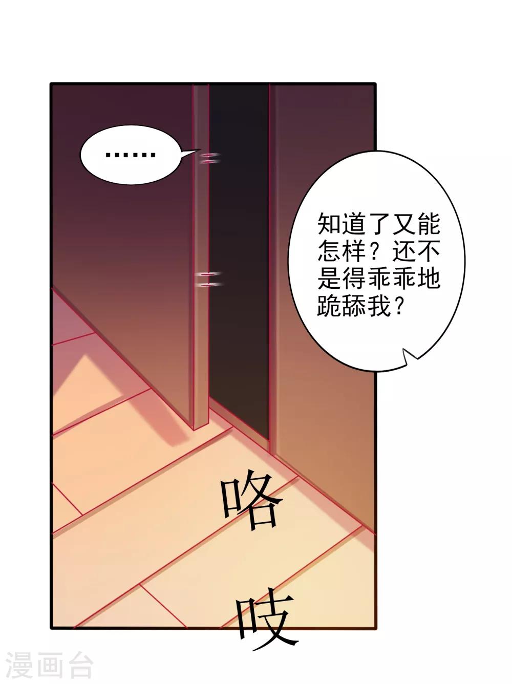 第1话 被绿了！-第2话