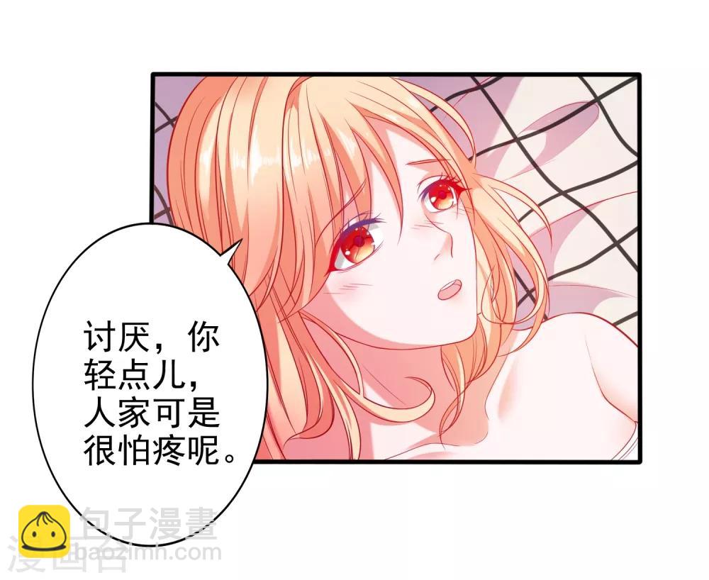 第1话 被绿了！-第2话