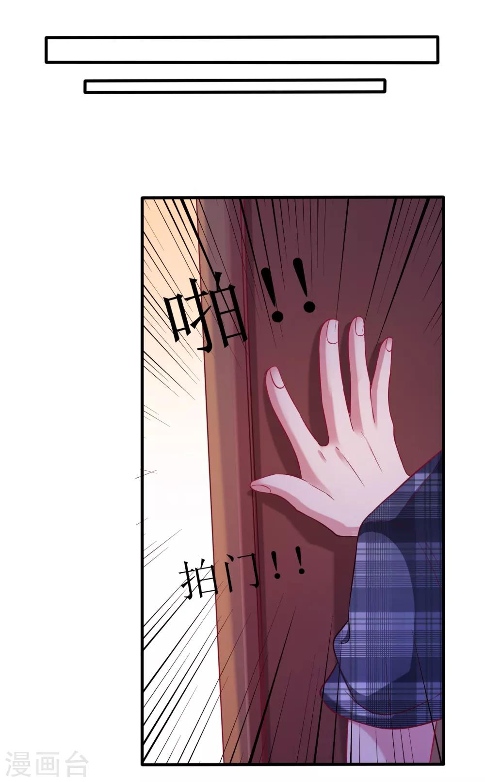 第1话 被绿了！-第2话