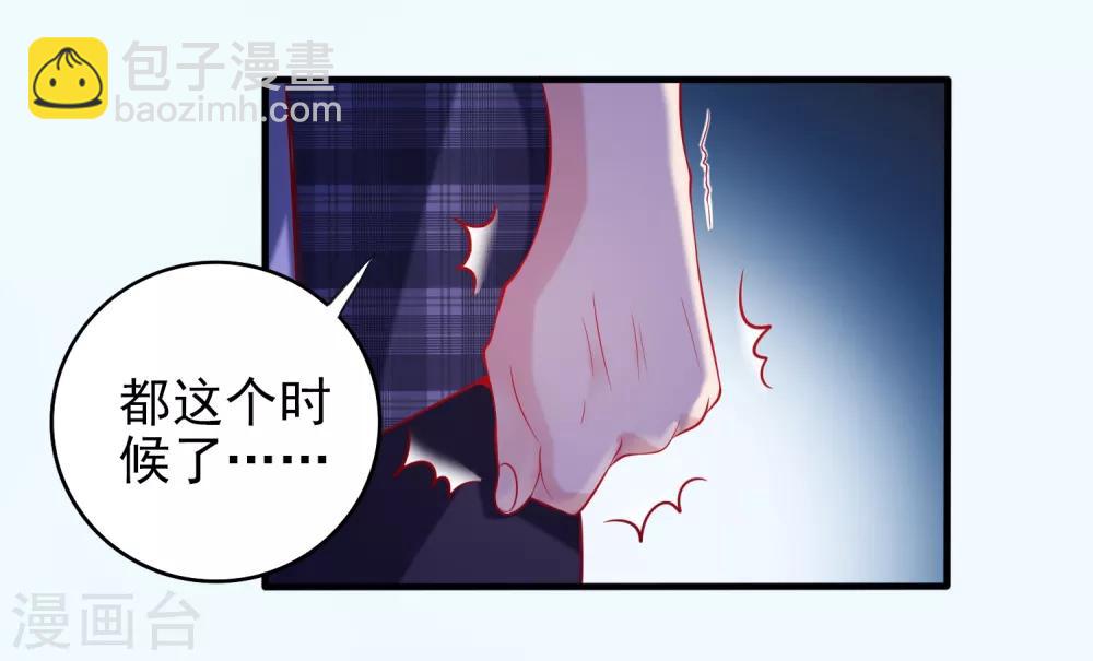 第1话 被绿了！-第2话
