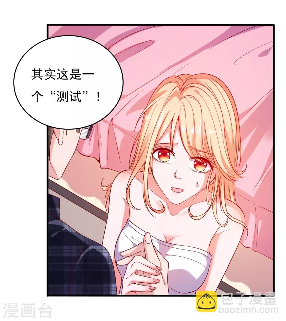 第1话 被绿了！-第2话