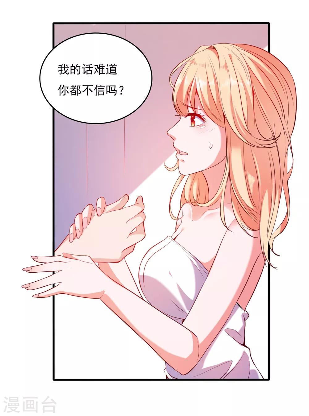 第1话 被绿了！-第2话